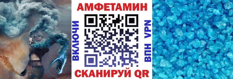 Амфетамин Premium  Ветлуга 