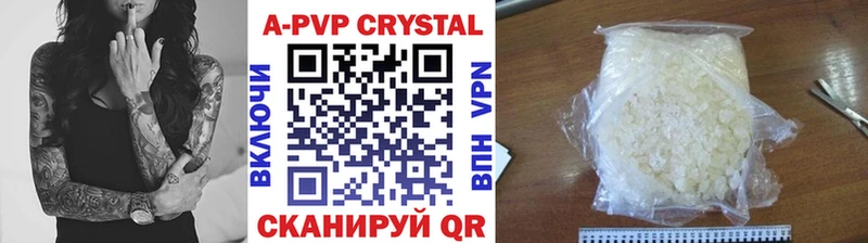 Alpha-PVP Соль купить закладку Ветлуга