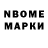 Марки 25I-NBOMe 1500мкг Syliko Dzebisov