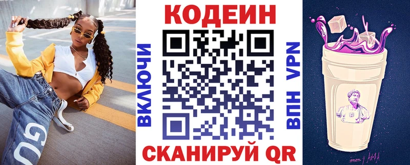 Codein Purple Drank  наркота  Ветлуга 