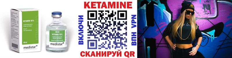 КЕТАМИН ketamine купить наркотики цена Ветлуга