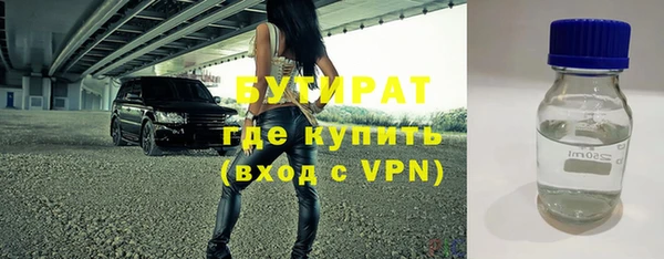 бутират Алексеевка