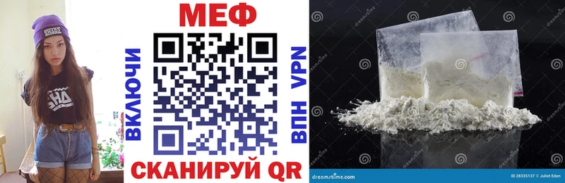 Меф VHQ  магазин продажи   Ветлуга 